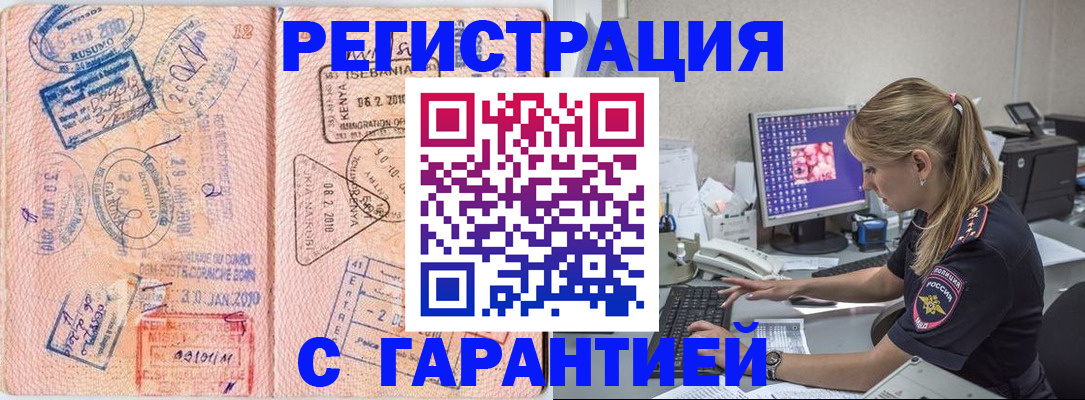 прописка паспорт в Златоусте