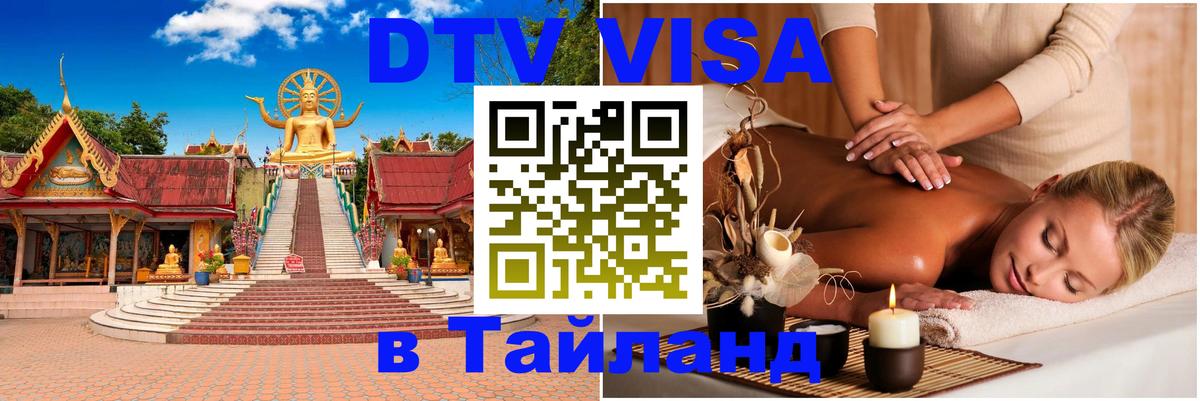 Сколько стоит DTV виза — актуальные цены, оформление даже без документов - 
